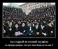 ты старый и нищий мудило ты правда уверен, что все твои беды из за них ?