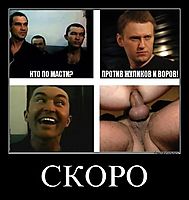 СКОРО 