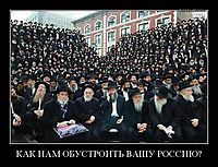 КАК НАМ ОБУСТРОИТЬ ВАШУ РОССИЮ? 
