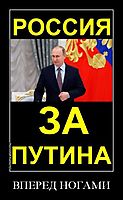 ВПЕРЕД НОГАМИ 