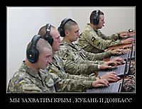 МЫ ЗАХВАТИМ КРЫМ , КУБАНЬ И ДОНБАСС 