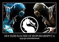 НОСИЛИ МАСКИ ОТ КОРОНАВИРУСА