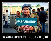 ВОЙНА ДЕЛО МОЛОДЫХ В.ЦОЙ 