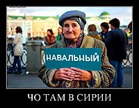 ЧО ТАМ В СИРИИ 