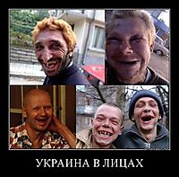 УКРАИНА В ЛИЦАХ 