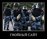 ГНОЙНЫЙ САЙТ 