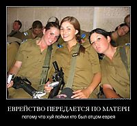 ЕВРЕЙСТВО ПЕРЕДАЕТСЯ ПО МАТЕРИ потому что хуй пойми кто был отцом еврея