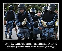 АЛЛАХ ОДНО ИЗ ИМЕН ИСТИННОГО БОГА вы бесы и еретики ничего не знаете лезете пиздюки гниды!