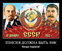 ПЕНСИЯ ДОЛЖНА БЫТЬ 500К банда пидоров!