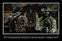ТУТ РАДОВАТЬСЯ ПЛЮСОВАТЬ НАДО! СЛАВА ФСБ 