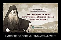 БАНДУ НАДО ОТПРАВИТЬ В АД НАВЕЧНО! 