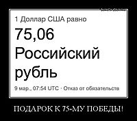 ПОДАРОК К 75-МУ ПОБЕДЫ! 