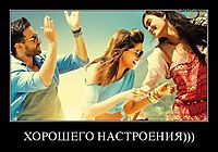 ХОРОШЕГО НАСТРОЕНИЯ))) 