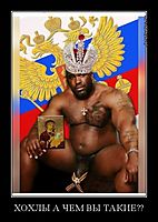 ХОХЛЫ А ЧЕМ ВЫ ТАКИЕ?? 