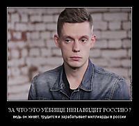 ЗА ЧТО ЭТО УЁБИЩЕ НЕНАВИДИТ РОССИЮ ? ведь он живёт, трудится и зарабатывает миллиарды в россии