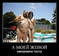 А МОЕЙ ЖЕНОЙ накормили толпу