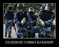 ПЕЛЕВИН ГОВНО ВАМПИР! 