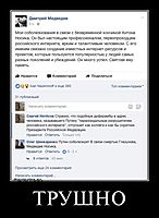 ТРУШНО
