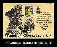 УКРАИНЦЫ - НАЦИЯ ПРЕДАТЕЛЕЙ 