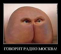 ГОВОРИТ РАДИО МОСКВА! 