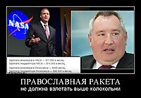 ПРАВОСЛАВНАЯ РАКЕТА не должна взлетать выше колокольни