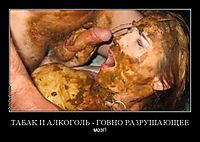 ТАБАК И АЛКОГОЛЬ - ГОВНО РАЗРУШАЮЩЕЕ мозг!