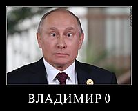 ВЛАДИМИР 0 