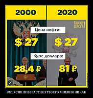 ОБЪЯСНИ ЛИБЕРАСТ БЕЗ ТВОЕГО МНЕНИЯ НИКАК 
