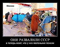 ОНИ РАЗВАЛИЛИ СССР а теперь ноют, что у них маленькие пенсии