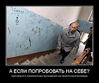 А ЕСЛИ ПОПРОБОВАТЬ НА СЕБЕ? приговорен к пожизненному проживанию на прожиточный минимум