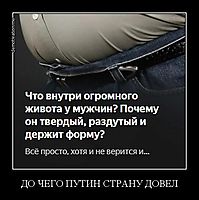 ДО ЧЕГО ПУТИН СТРАНУ ДОВЕЛ 