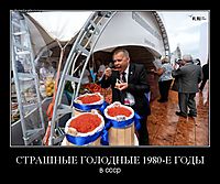 СТРАШНЫЕ ГОЛОДНЫЕ 1980-Е ГОДЫ в ссср