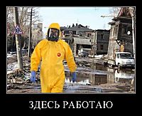 ЗДЕСЬ РАБОТАЮ 