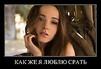 КАК ЖЕ Я ЛЮБЛЮ СРАТЬ 