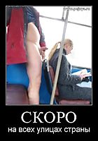 СКОРО на всех улицах страны