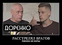 РАССТРЕЛЯЛ ВРАГОВ говном из жопы