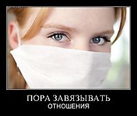 ПОРА ЗАВЯЗЫВАТЬ ОТНОШЕНИЯ