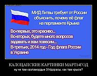 КАЛОЦАПСКИЕ КАРТИНКИ МАРТ14ГОД ну че там казламордые 314дорасы, как там крысм?
