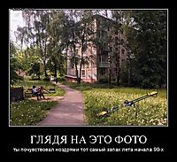 ГЛЯДЯ НА ЭТО ФОТО ты почувствовал ноздрями тот самый запах лета начала 90-х