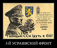 5-Й УСРАИНСКИЙ ФРОНТ 