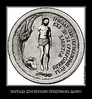 НАГРАДА ДЛЯ ХРЮШЕК ПРИДУМАНА ДАВНО 