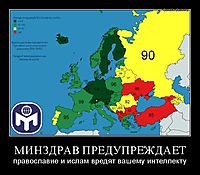 МИНЗДРАВ ПРЕДУПРЕЖДАЕТ православие и ислам вредят вашему интеллекту