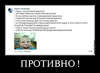 ПРОТИВНО ! 