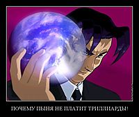 ПОЧЕМУ ПЫНЯ НЕ ПЛАТИТ ТРИЛЛИАРДЫ! 