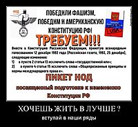 ХОЧЕШЬ ЖИТЬ В ЛУЧШЕ ? вступай в наши ряды