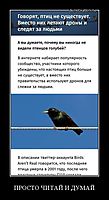 ПРОСТО ЧИТАЙ И ДУМАЙ 