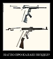 НАГЛО ПРО КАЛАШ ПИЗДЕЛ? 