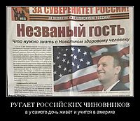 РУГАЕТ РОССИЙСКИХ ЧИНОВНИКОВ а у самого дочь живёт и учится в америке