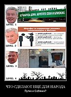 ЧТО СДЕЛАЮТ ЕЩЁ ДЛЯ НАРОДА Путин и Собянин?