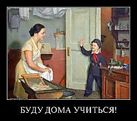 БУДУ ДОМА УЧИТЬСЯ! 